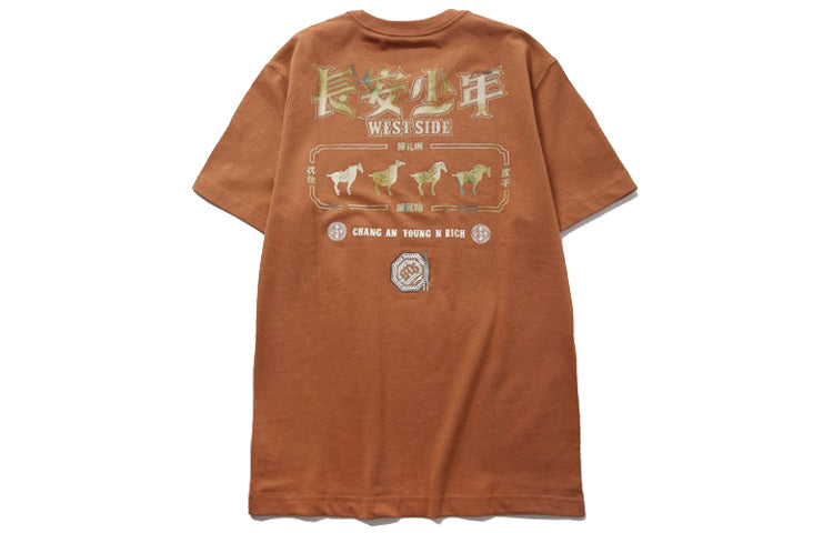 Li-Ning BAD FIVE Series Short Sleeve 'Brown' AHSP743-4