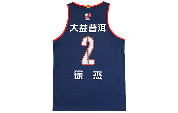 Li-Ning x CBA Guangdong Basketball Jersey 'Navy Red' AAYR761-1