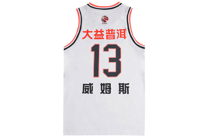 Li-Ning x CBA Guangdong Yi Jianlian Sport Jersey 'White Red' AAYR601-1