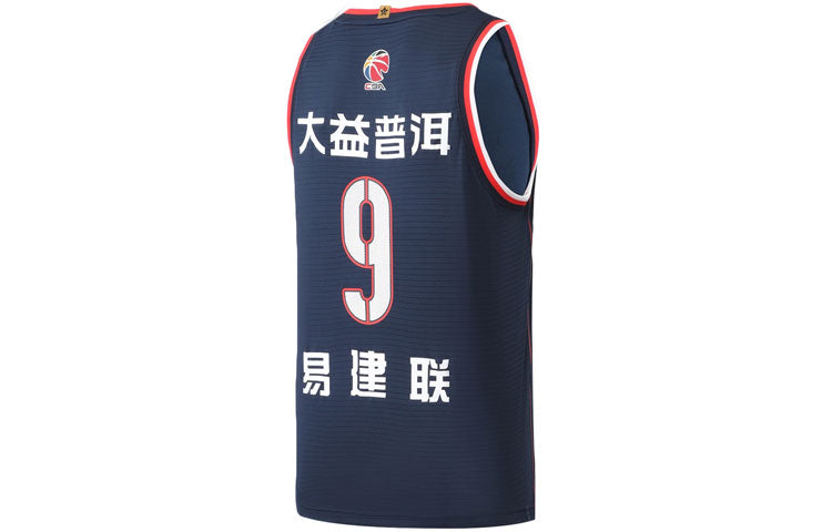 Li-Ning x CBA Mingxuan Hu Guangdong Southern Tigers Road Jersey 'Navy Red' AAYR107-1