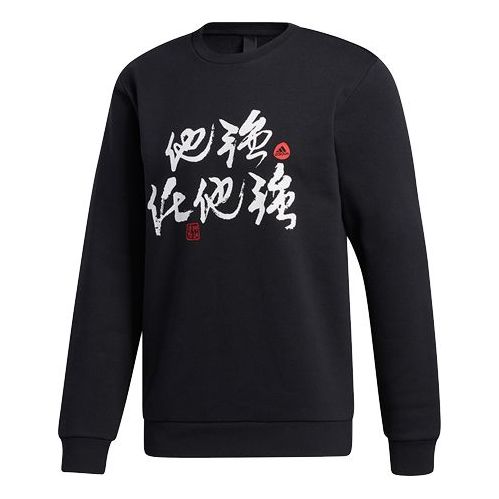 adidas Verbiage Crew Basketball Sports Pullover Black GR3044