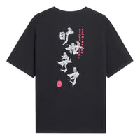 Li-Ning Graphic Printing Round Neck Tee 'Black' AHSS371-3