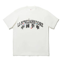Li-Ning x Phil Hackett Graphic T-shirt 'Beige' AHSU215-5