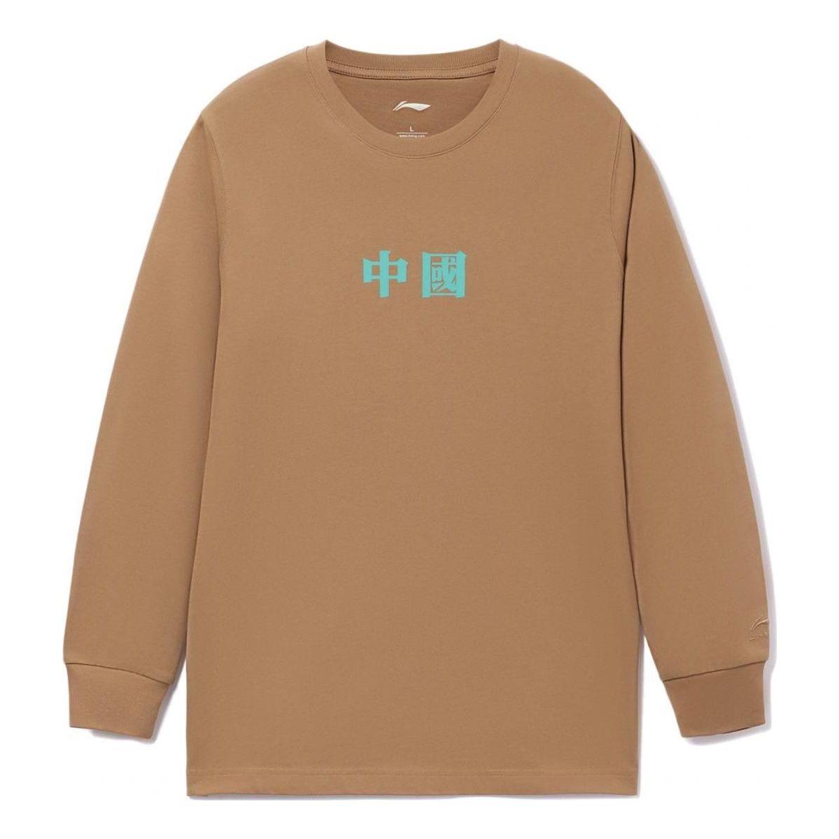 Li-Ning Graphic Crew Neck Sweatshirt 'Brown' AHSRB93-2