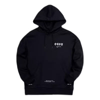 Li-Ning Paris Fashion Week Loose Pullover Hoodie 'Black' AWDQ621-3