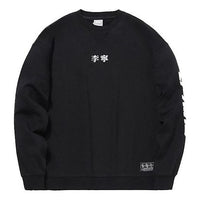 Li-Ning Sports Fashion Series Embroidered Logo Loose Fleece Lined Round Neck Pullover 'Black' AWDQD27-3