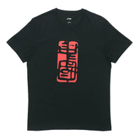 Li-Ning Chinese Style Casual Loose Short Sleeve 'Black' AHSP537-1