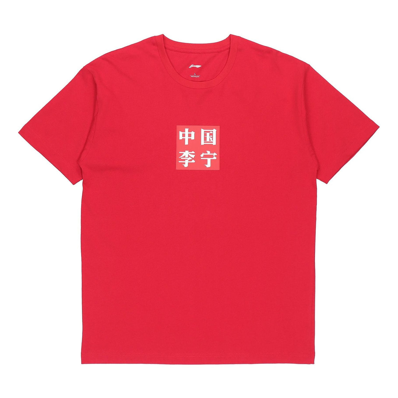 Li-Ning New York Fashion Week logo Printing Solid Color Short Sleeve Red AHSN645-4