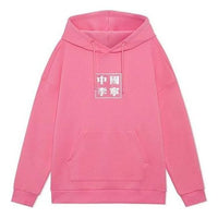 Li-Ning Series Logo Pattern Pullover Hoodie 'Pink' AWDRF47-2