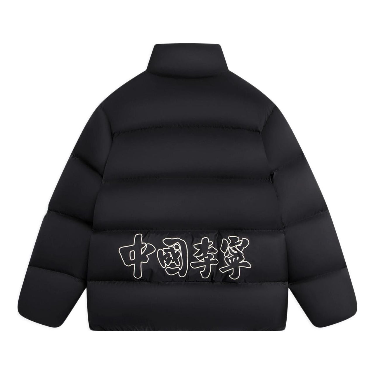 Li-Ning Graphic Down Jacket 'Black' AYMS159-1