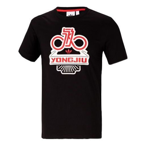 adidas originals x Bike Crossover Short Sleeve Black ED0328