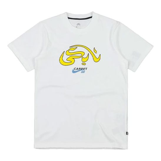 Nike SB x Carpet Company Crossover Printing Round Neck Sports Short Sleeve Asia Edition White DC0728-100