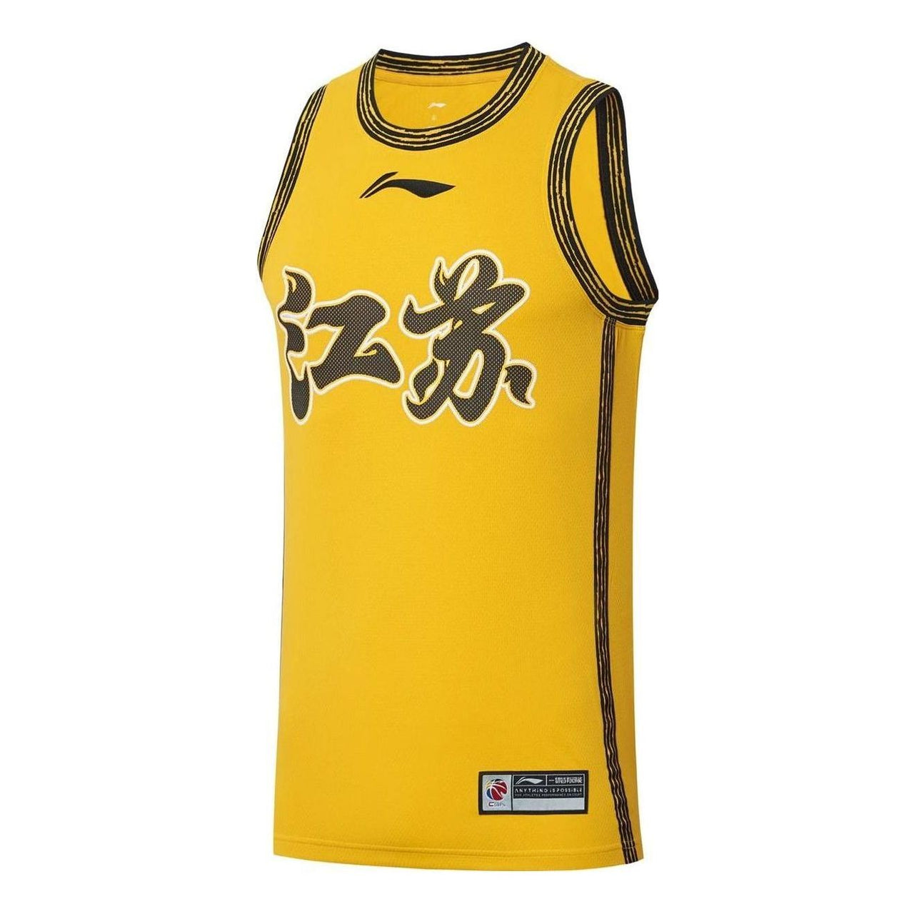 Li-Ning CBA Jiangsu Dragons Basketball Jersey 'Yellow' AAYS425-1