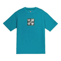 Li-Ning FW20 Logo Printing Tee 'Teal' AHSQ563-1