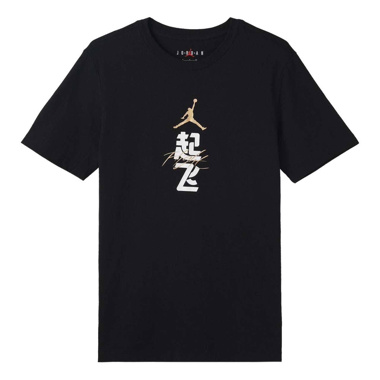 Air Jordan T-Shirt 'Black' FN3714-010
