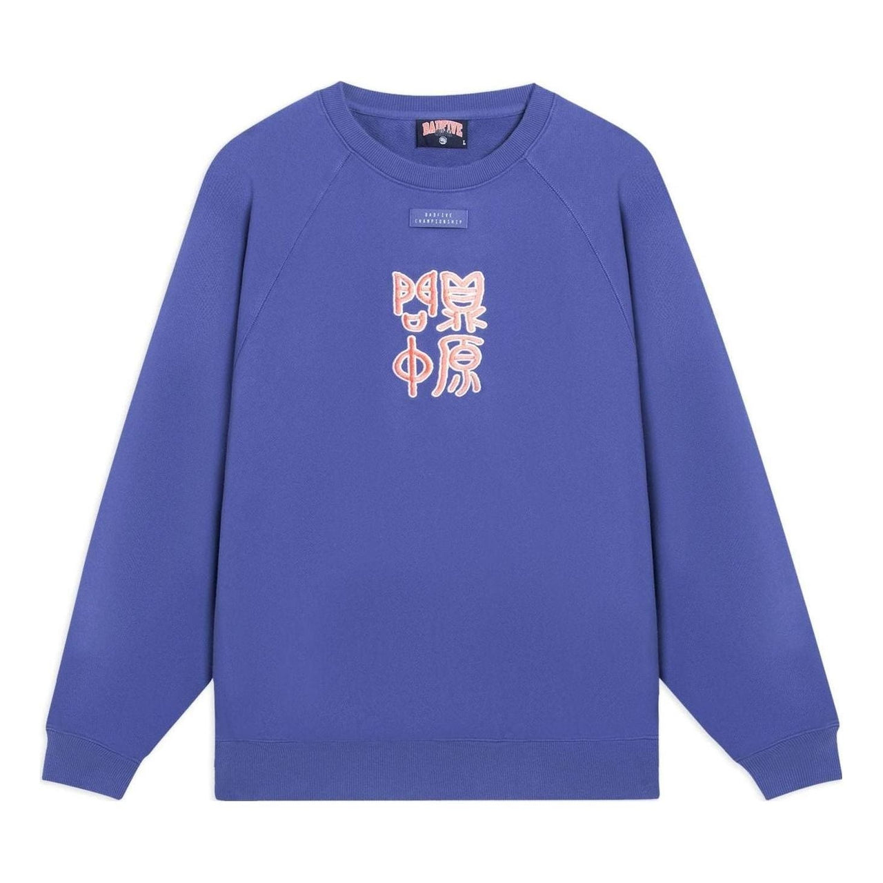 Li-Ning BadFive Road To The Final Graphic Sweatshirt 'Purple' AWDSG19-4