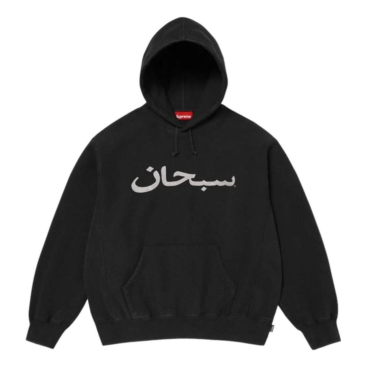 Supreme SS26 Arabic Logo Hooded Sweatshirt 'Black' SUP-SS26-260-BLK