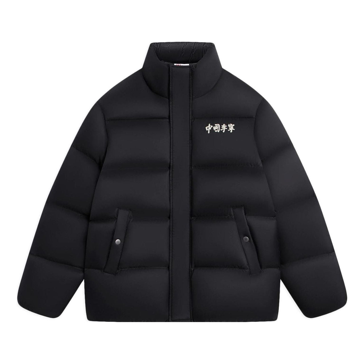 Li-Ning Graphic Down Jacket 'Black' AYMS159-1