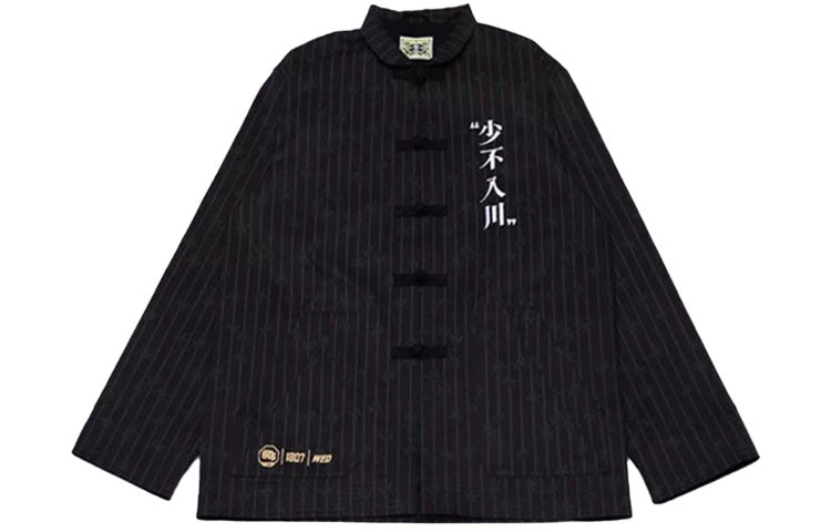Li-Ning x 1807 Limited Jacket 'Dark Green' AFDN485-1