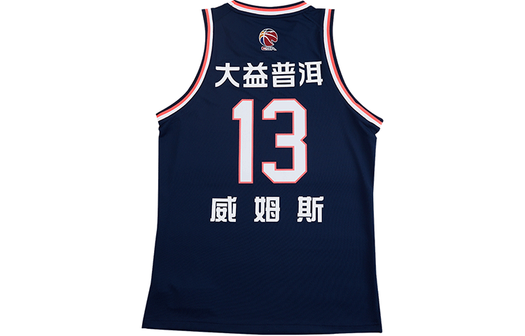 Li-Ning x CBA Guangdong Basketball Jersey 'Navy White' AAYR601-2