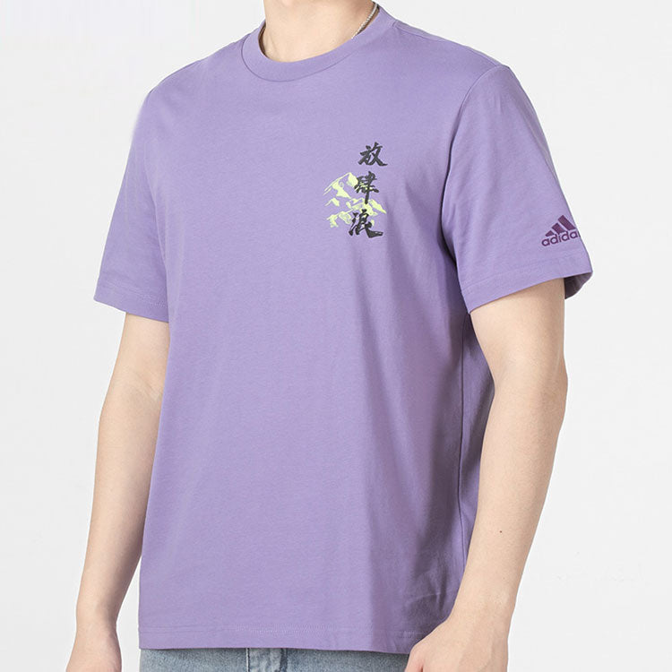 Men's adidas Athleisure Casual Sports Short Sleeve Purple T-Shirt HE7348