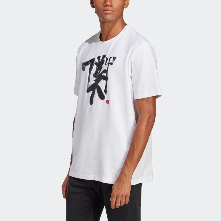 adidas Manchester United Chinese Story Tee 'White' HT1995