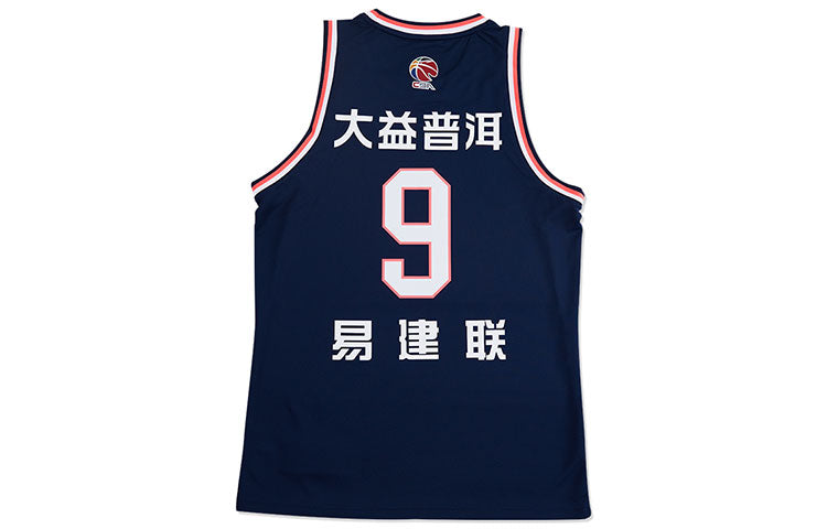 Li-Ning CBA Guangdong Yi Jianlian Basketball Jersey 'Navy Red' AAYR445-2