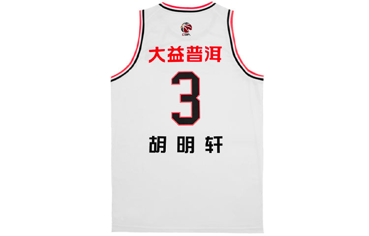 Li-Ning CBA Guangdong Basketball Jersey 'White Red' AAYR447-1