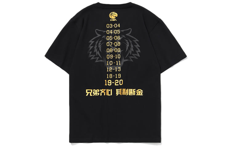Li-Ning CBA Guangdong Team Champion Short Sleeve Tee 'Black' AHSQ949-1
