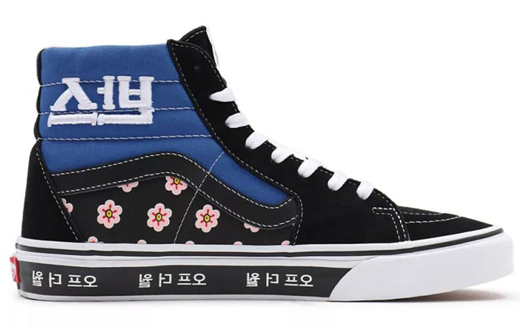 Vans SK8-HI 'Korean Typography' VN0A32QG9HW