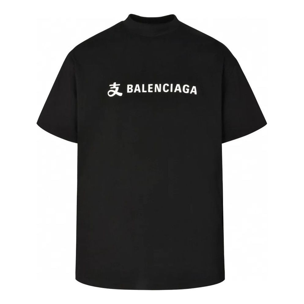 Balenciaga x Alipay Logo T-shirt 'Black White' 787349TRVY91000