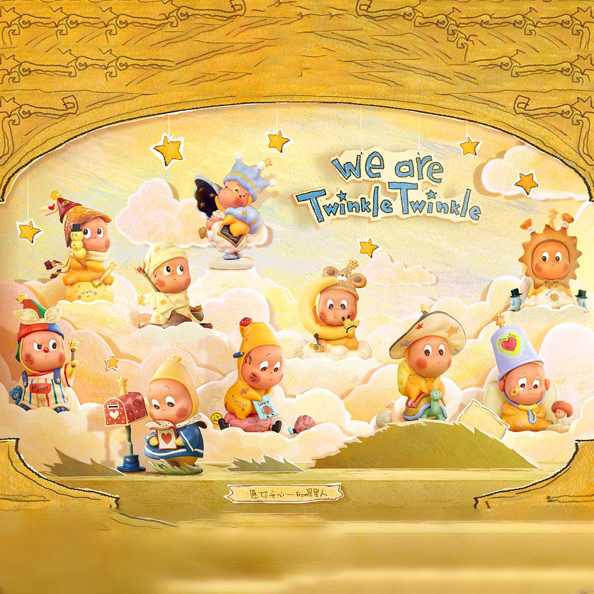 Pop Mart We Are Twinkle Twinkle Series Figures Sealed Case (9 Blind Box) POPMART-2408-0005