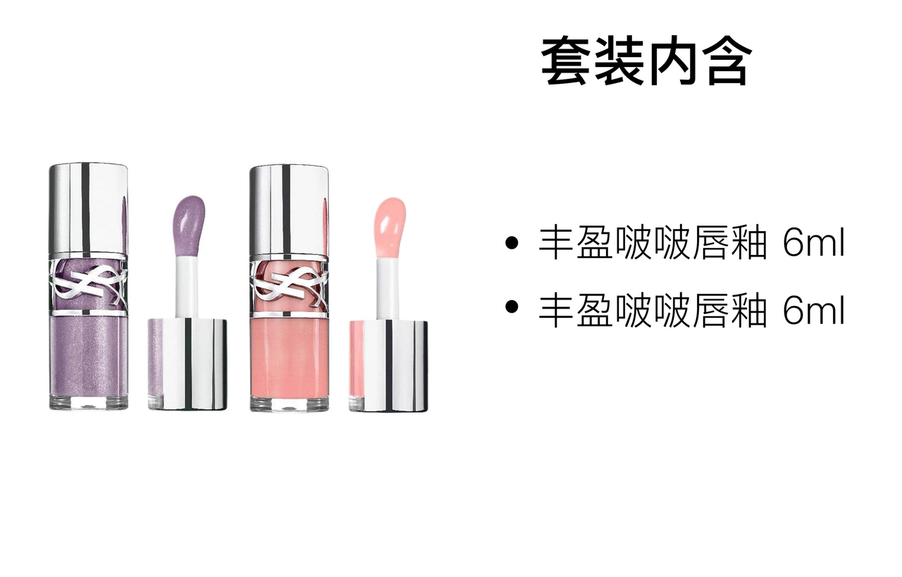 SAINT LAURENT Bold Love Radiant Plumping Bubbles Lip Gloss Nourishing Easy to Blend 6ml