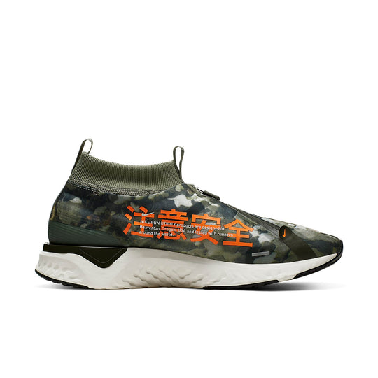 Nike React City Premium 'Shanghai' BQ5304-300