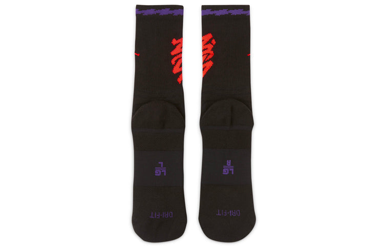 Air Jordan Zion Flight Ventilate Sports Stocking CU7914-010