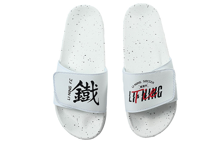 Li-Ning Dagger 'White Black' ASDQ007-1