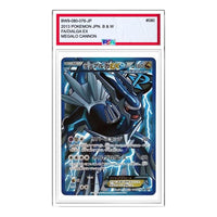 Pokemon Megalo Cannon [BW9 080/076] 'Dialga EX SR' BW9-080-076-JP