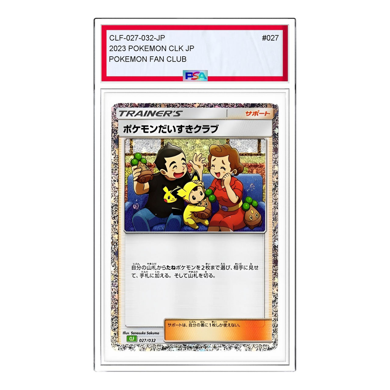 Pokemon Pokemon Card Game Classic [CLF 027/032] 'Pokemon Fan Club' CLF-027-032-JP