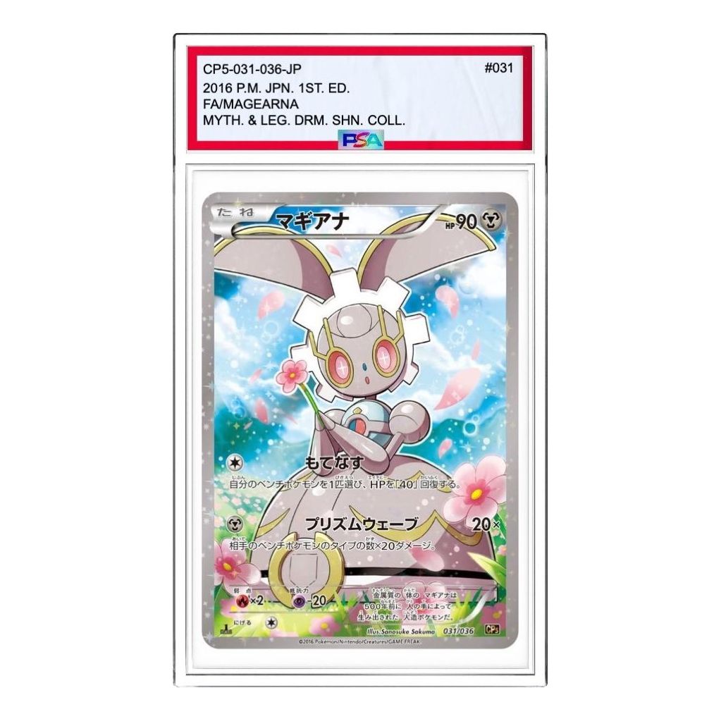 Pokemon Phantom Legend Dream Kira Collection [CP5 031/036] 'Magearna' CP5-031-036-JP