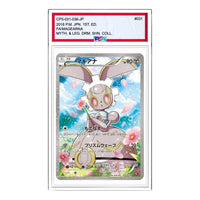 Pokemon Phantom Legend Dream Kira Collection [CP5 031/036] 'Magearna' CP5-031-036-JP