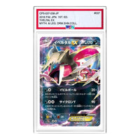 Pokemon Phantom Legend Dream Kira Collection [CP5 037/036] 'Yveltal EX' CP5-037-036-JP