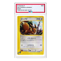 Pokemon The Town on No Map [e2 058/092] 'Eevee C' E2-058-092-JP