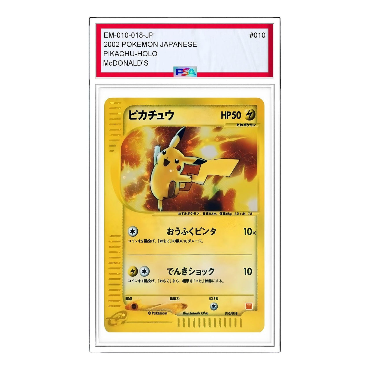 Pokemon MinimumPack [eM 010/018] 'Pikachu' EM-010-018-JP