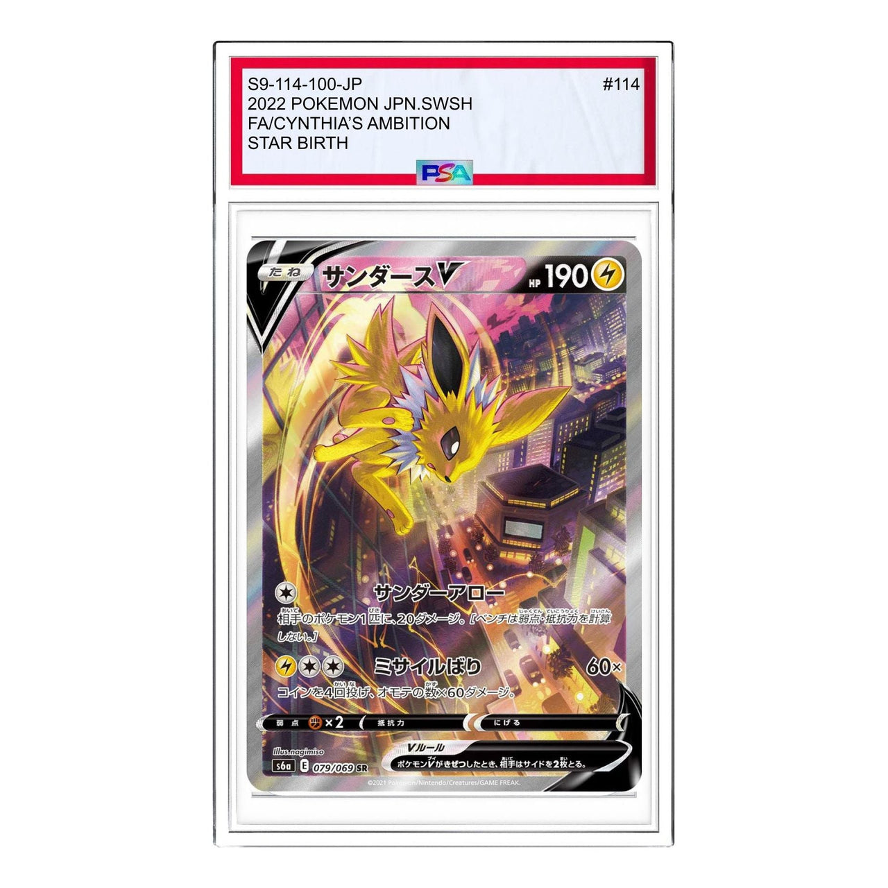 Pokemon Star Birth [S9 114/100] 'Cynthias Ambition SR' S9-114-100-JP