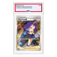 Pokemon VMAX Climax Box [S8b 255/184] 'Acerolas Premonition SR' S8B-255-184-JP