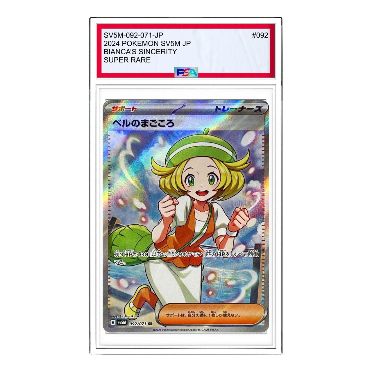 Pokemon Cyber Judge [SV5M 092/071] 'Bianca's Devotion SR' SV5M-092-071-JP