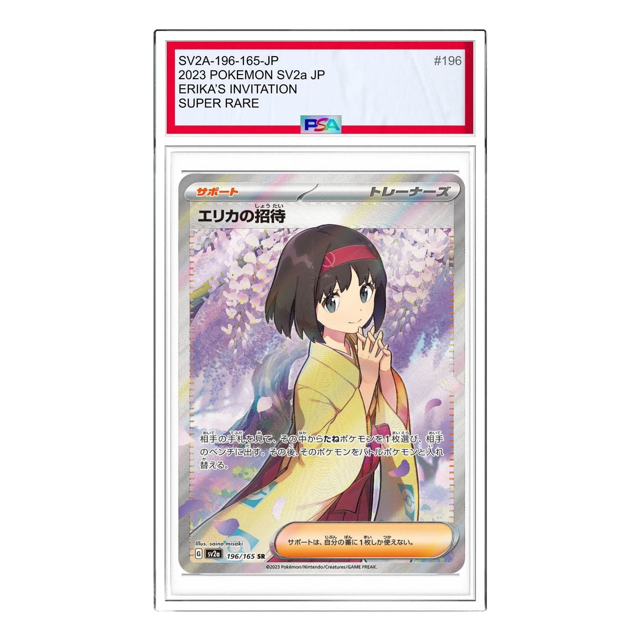 Pokemon Pokemon Card 151 [SV2a 196/165] 'Erikas Invitation SR' SV2A-196-165-JP