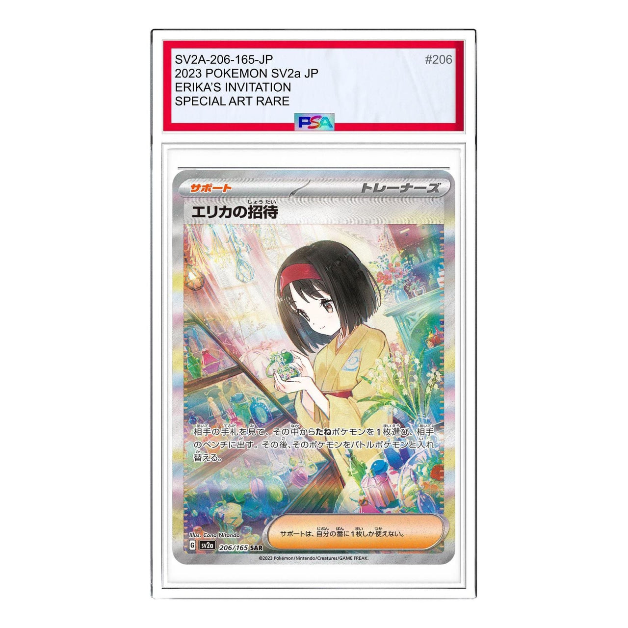 Pokemon Pokemon Card 151 [SV2a 206/165] 'Erikas Invitation SAR' SV2A-206-165-JP