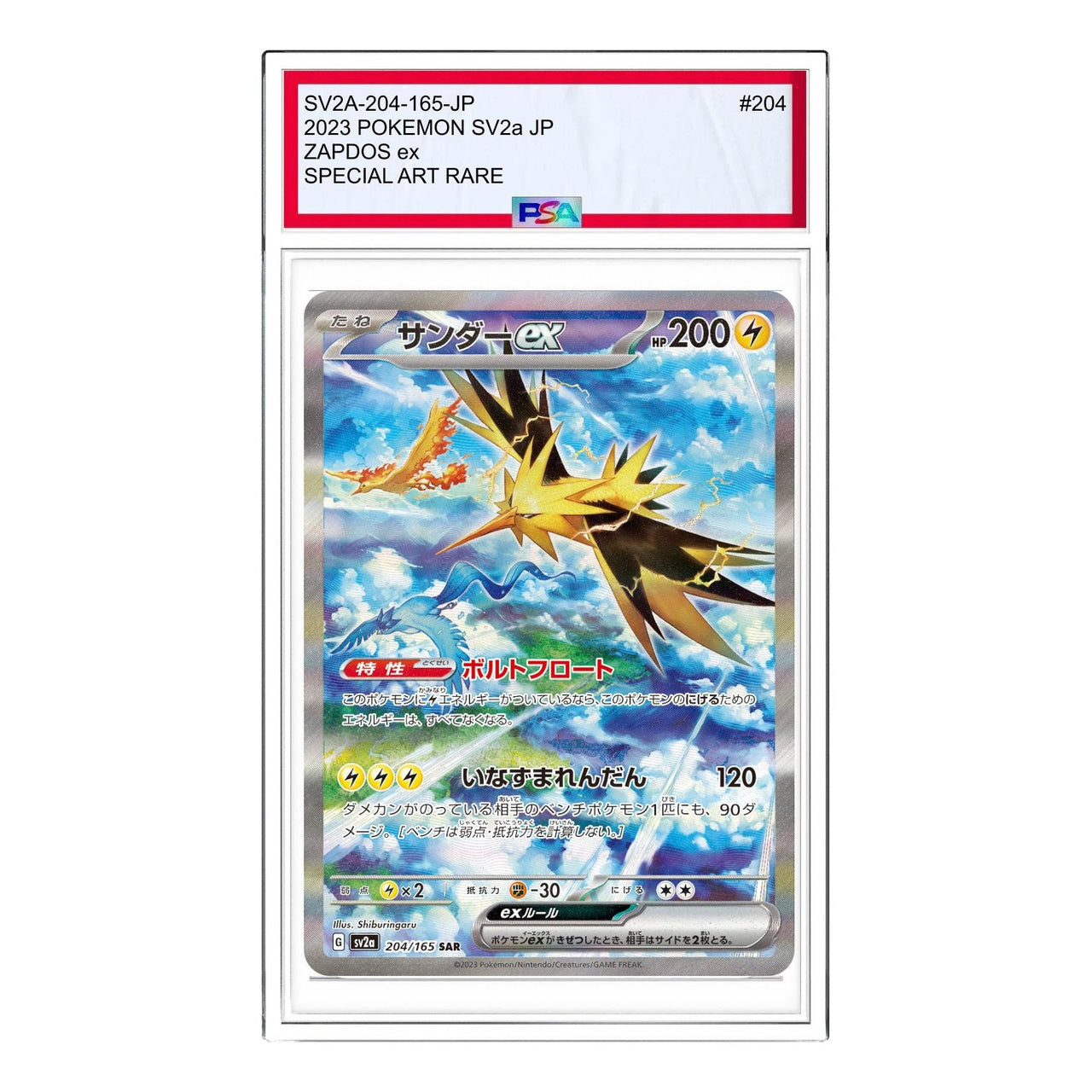 Pokemon Pokemon Card 151 [SV2a 204/165] 'Zapdos ex SAR' SV2A-204-165-JP