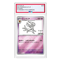 Pokemon SV-P Promotional cardsYU NAGABAPokemon Card Game [SV-P 070] 'Sylveon: PROMO' SV-P-070-JP
